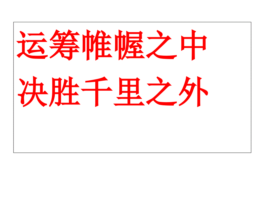 高考注意事项(班主任)课件_第1页