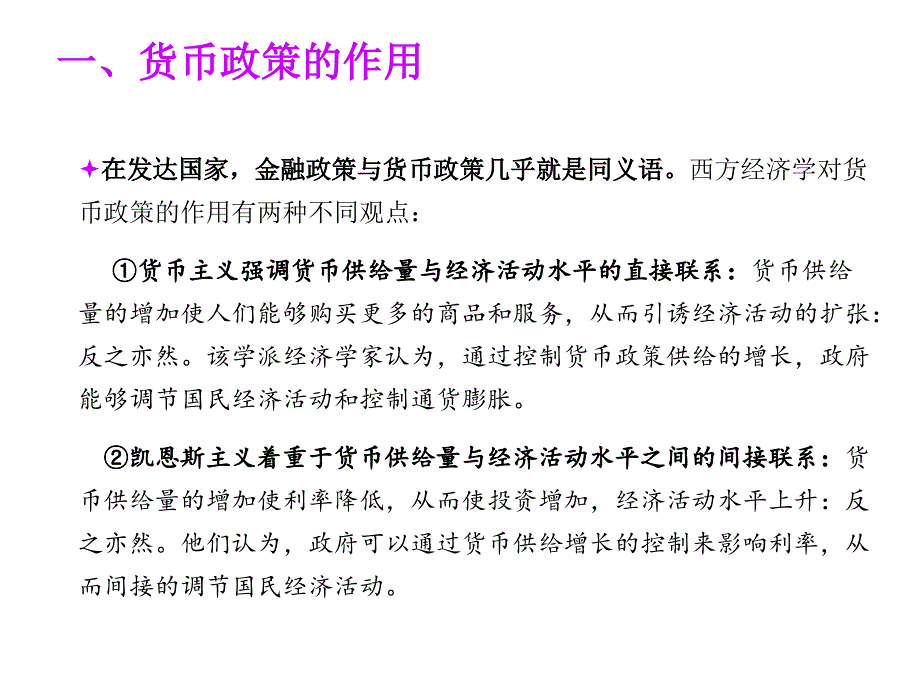 发展经济学第十四章课件_第4页