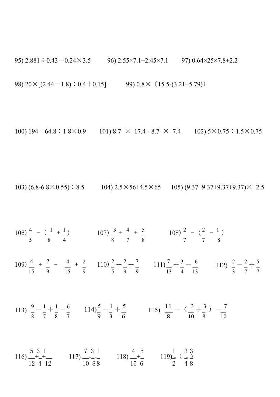 五年级计算题500道题(最新整理)_第5页