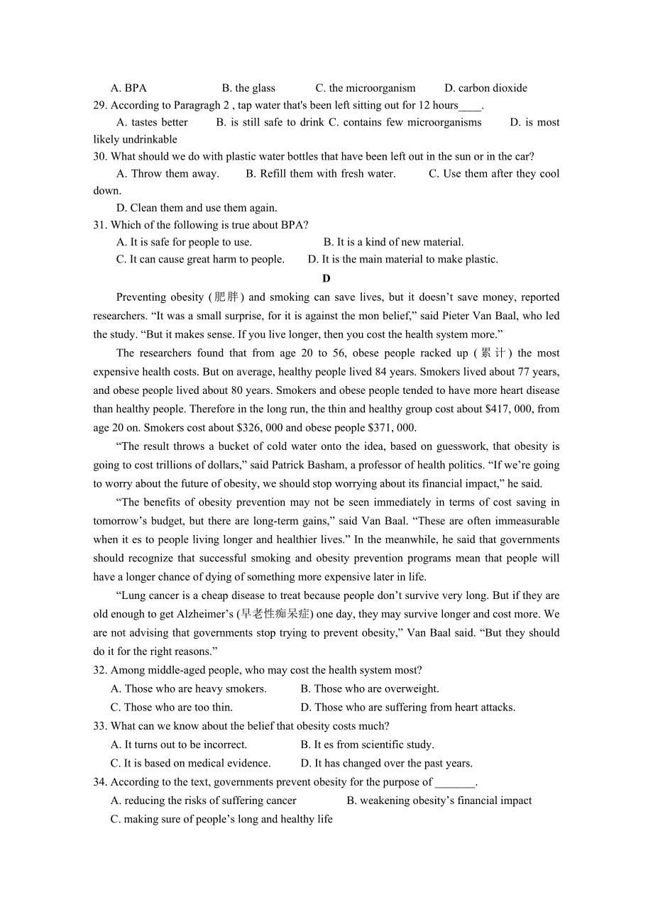 2022年高二上学期周日（1.10）考试英语试题 含答案_第5页