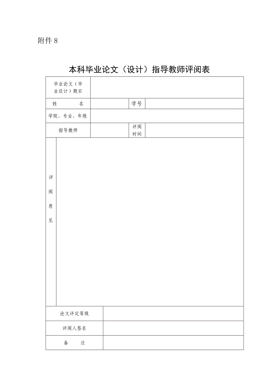 相关论文表格_第4页