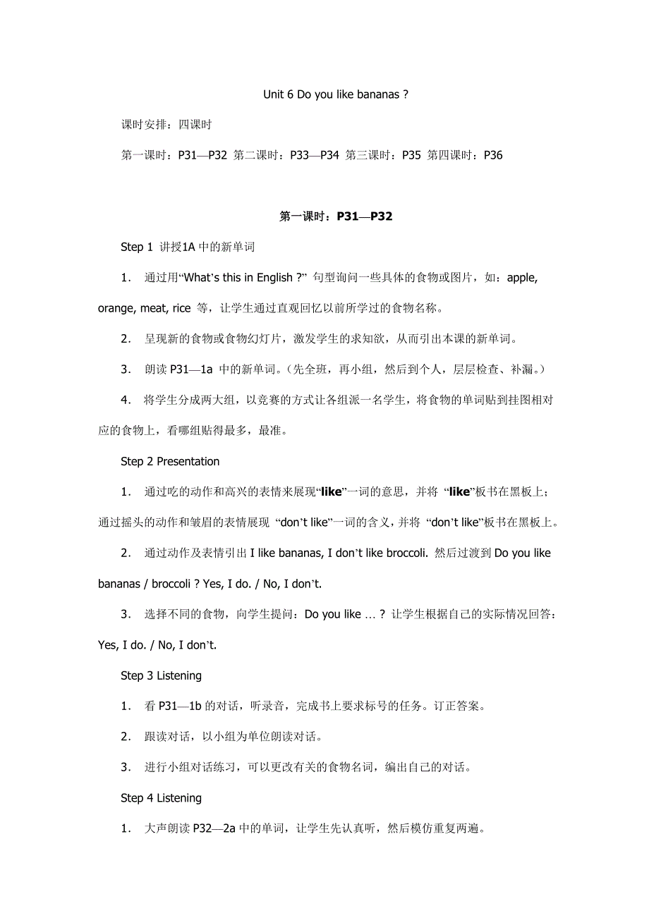 人教版七年级英语上册_Unit_6_教学设计_第3页