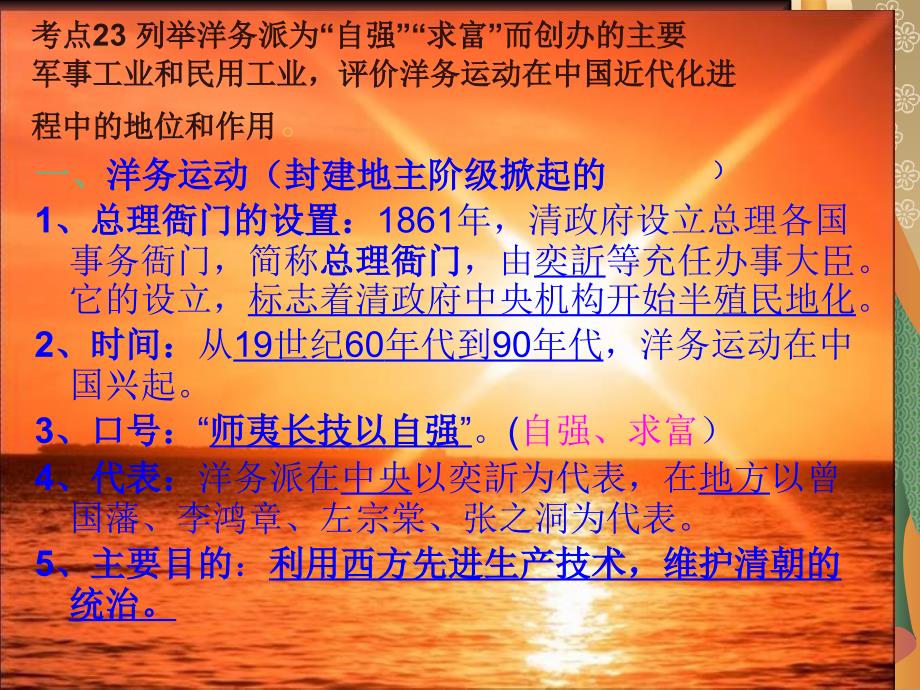 《近代化的起步》_第2页