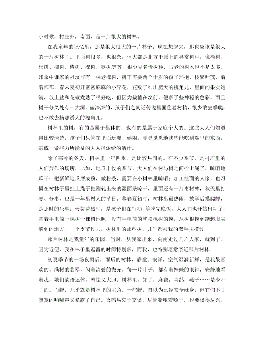 吉林省吉林市吉化第九中学校八年级语文9月月考试题无答案新人教版_第3页