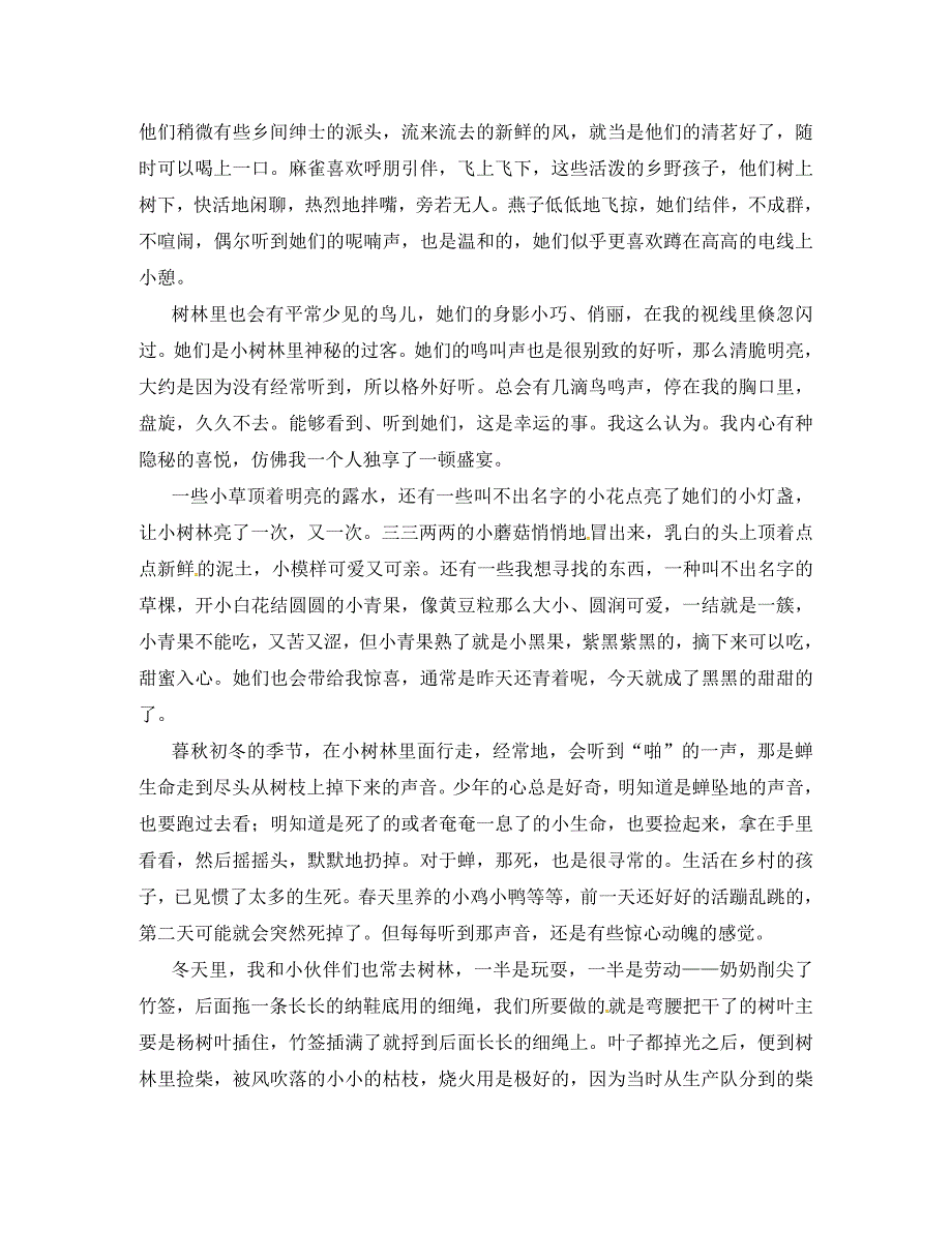 吉林省吉林市吉化第九中学校八年级语文9月月考试题无答案新人教版_第4页