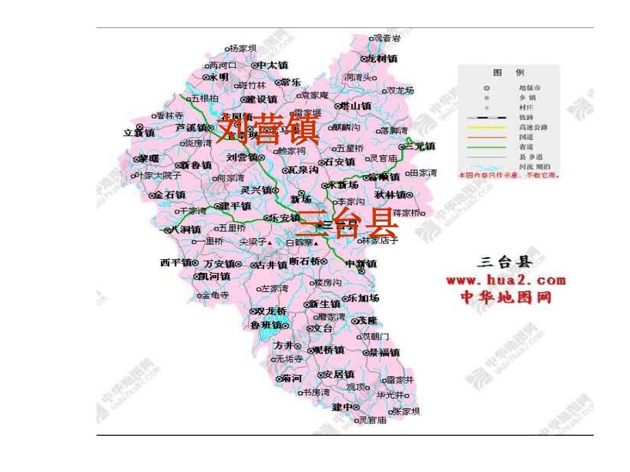 新人教版七年级英语下unit8课件sectionA1a1c_第4页