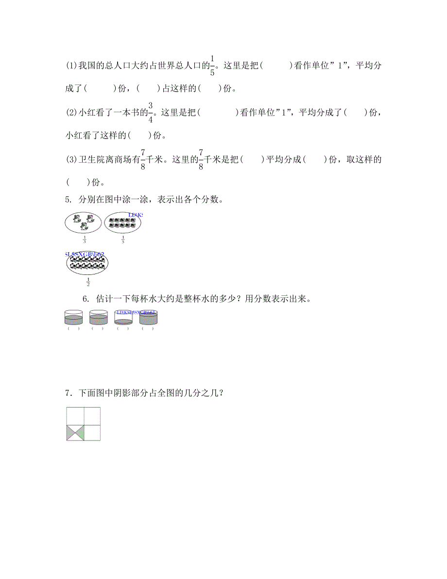 分数的再认识1练习题及答案_第2页