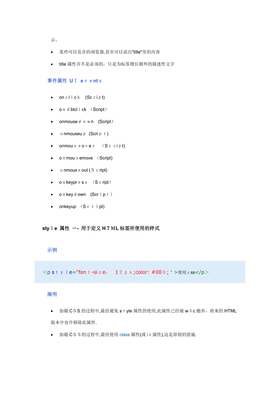 网设计自总结文档_第3页