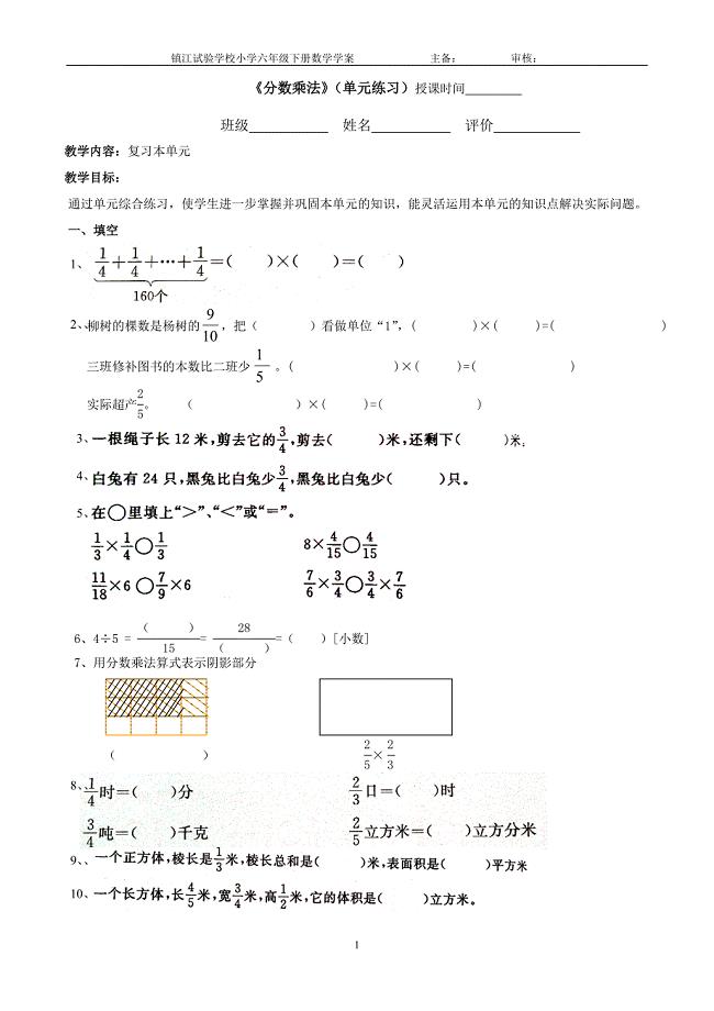 第三单元练习.doc