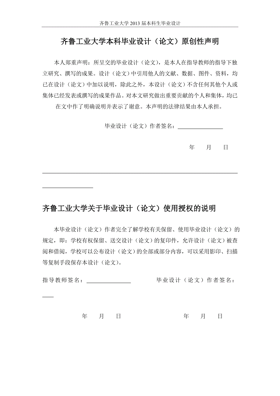 年产15万吨合成氨一氧化碳变换公段工艺设计毕业设计说明书_第3页