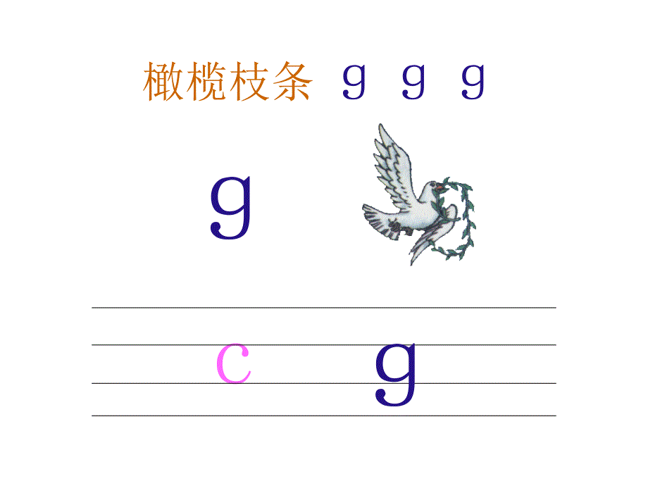 一年级上册语文课件－6 拼音 j q x ｜人教部编版(共36张PPT)教学文档_第3页