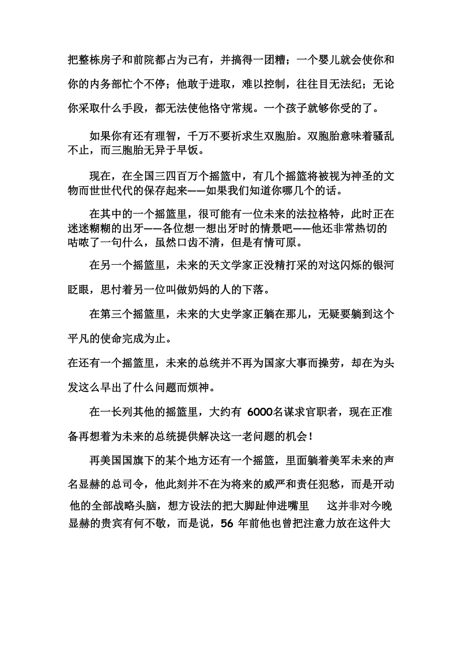 马克吐温：婴儿_第3页