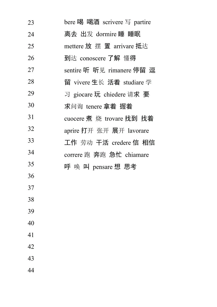 意大利语-常用动词_第2页