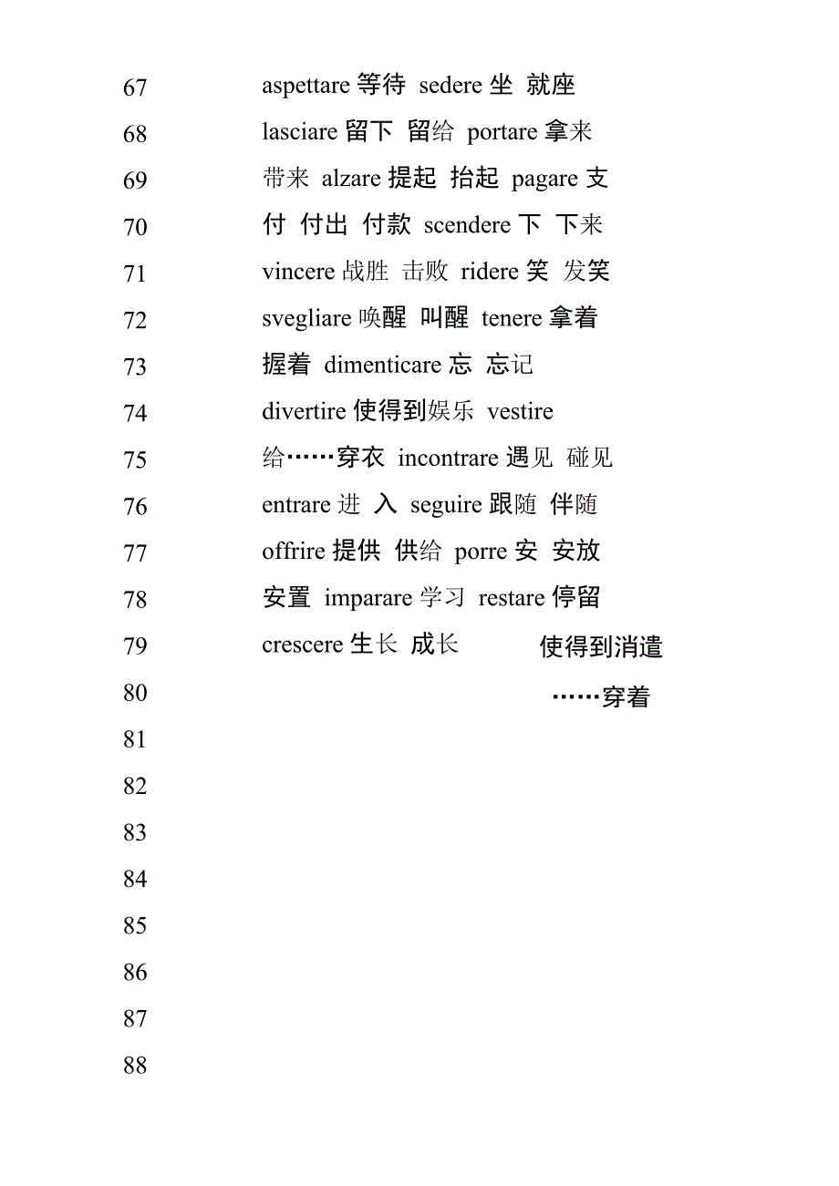 意大利语-常用动词_第4页