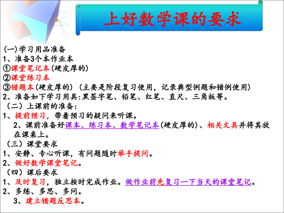 人教版数学七年级上1.1正数和负数_第1页