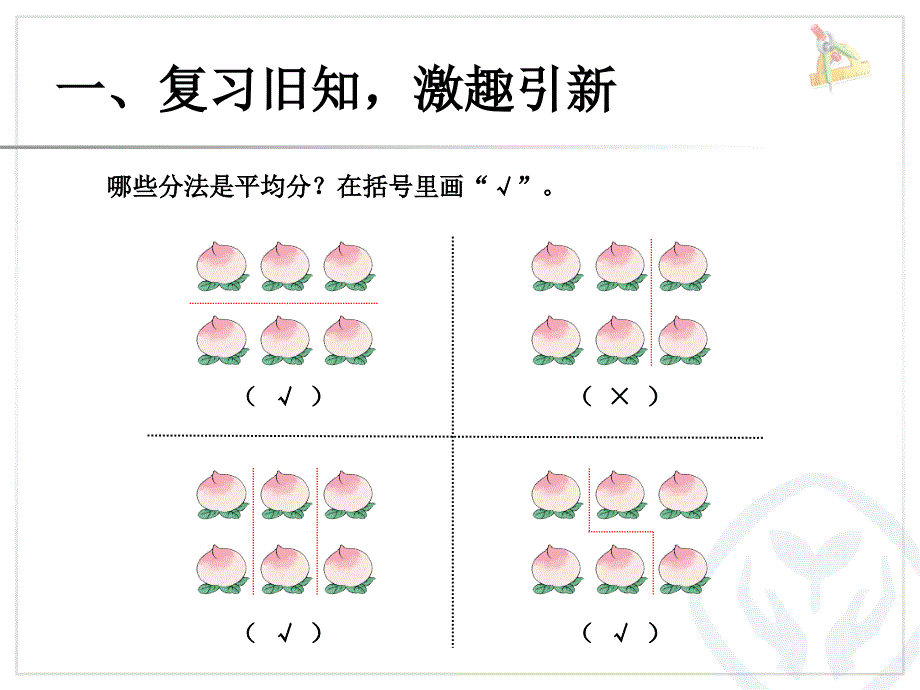 二年级下册第二单元平均分_第2页