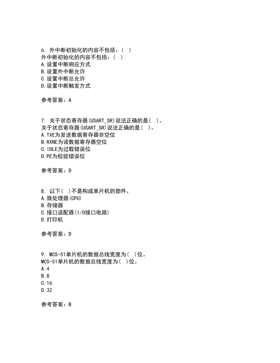 大连理工大学21秋《单片机原理及应用》平时作业一参考答案4_第2页