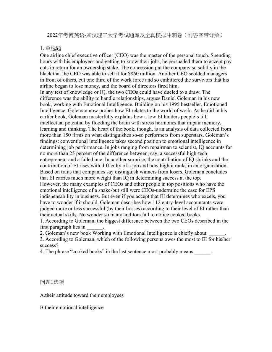 2022年考博英语-武汉理工大学考试题库及全真模拟冲刺卷50（附答案带详解）_第1页