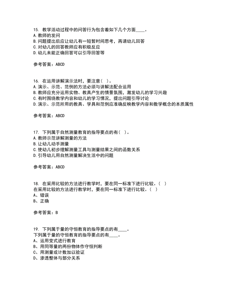 福建师范大学21秋《学前儿童数学教育》在线作业三满分答案32_第4页