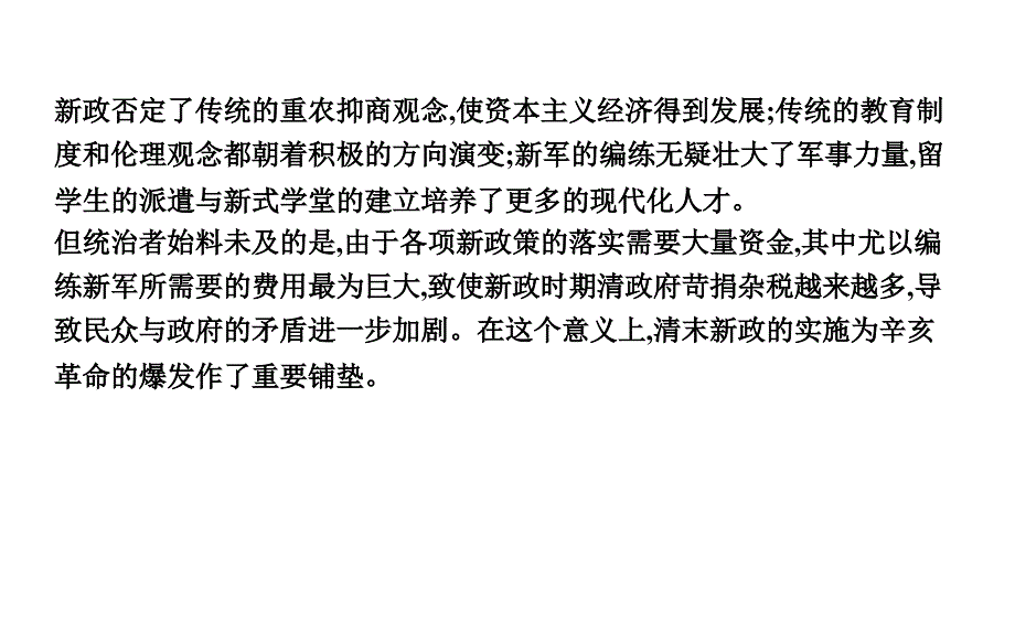 阶段知识扩充18_第4页