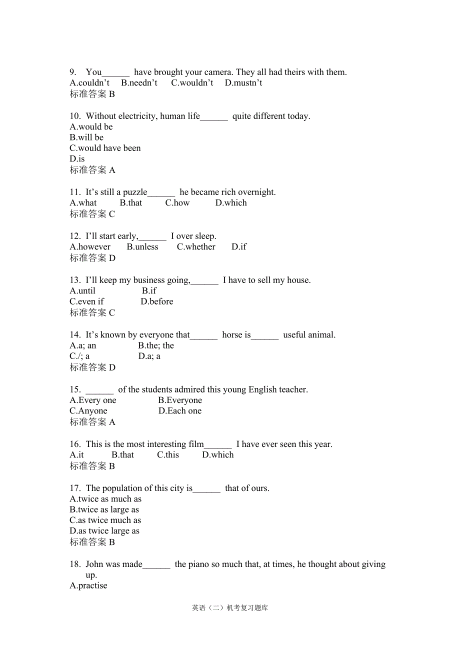 北京师范大学网络教育_第2页