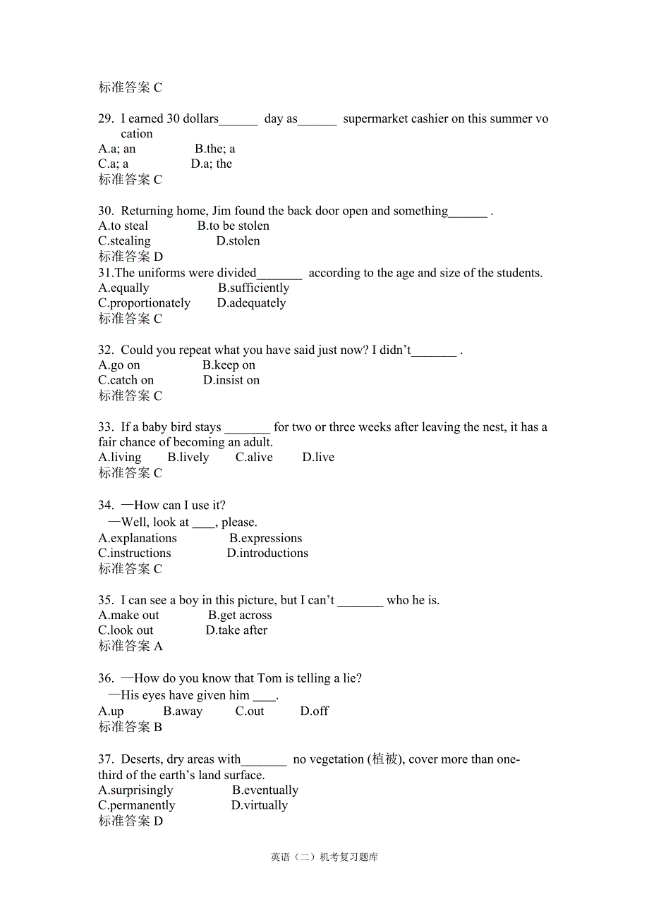 北京师范大学网络教育_第4页