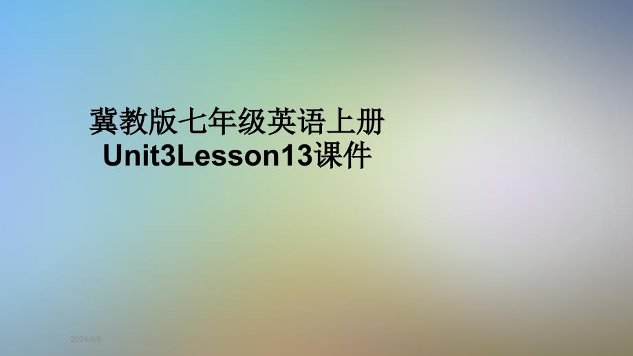 冀教版七年级英语上册Unit3Lesson13ppt课件_第1页