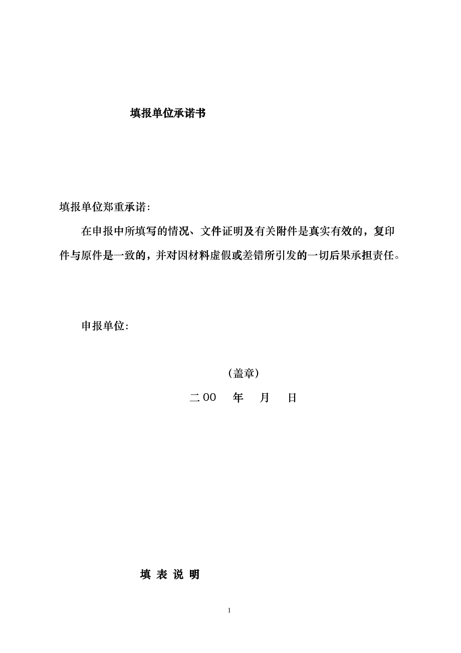 上海市住宅物业服务收费标准_第2页