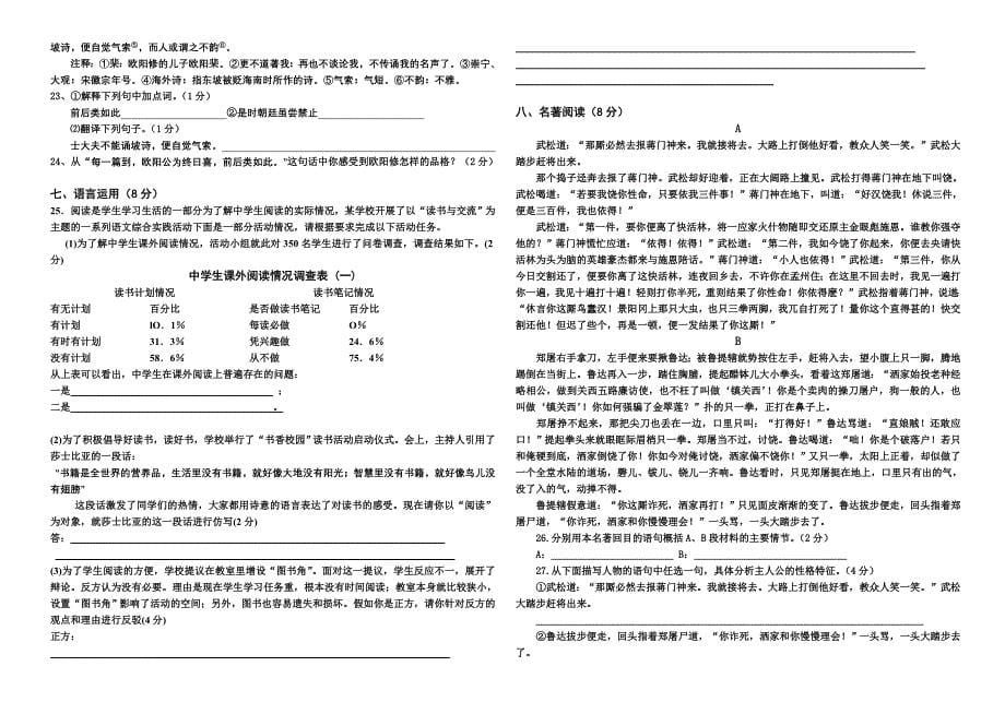 九年级（上）期末检测试题.doc_第5页