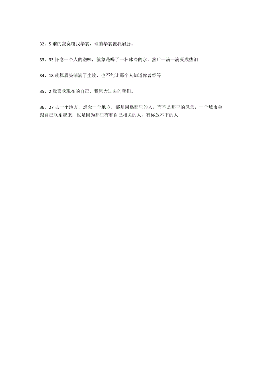 00后情侣分手心碎伤感签名大全_第3页