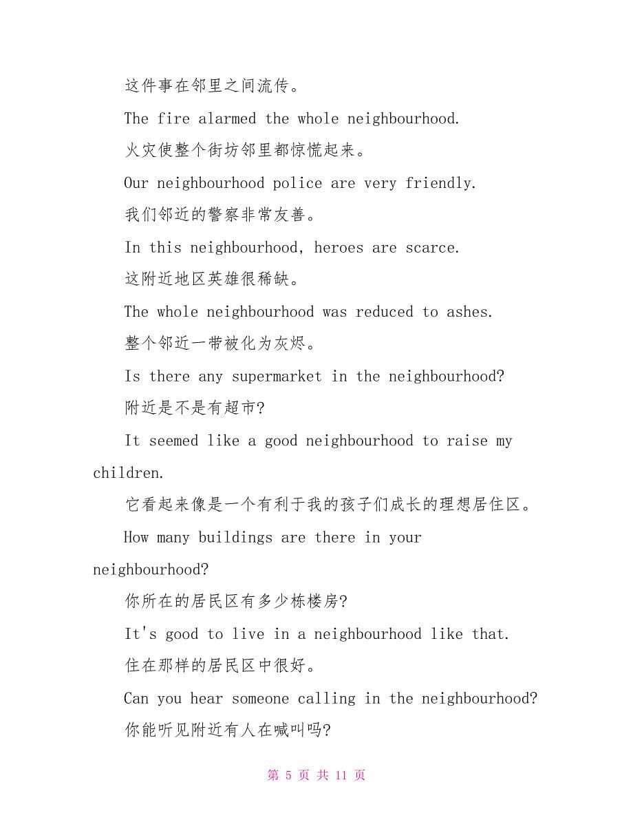 neighbourhood的意思用法总结_第5页