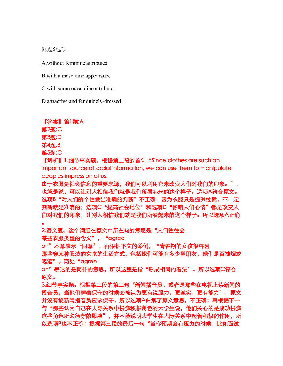 2022年考博英语-中国传媒大学考前模拟强化练习题30（附答案详解）_第4页