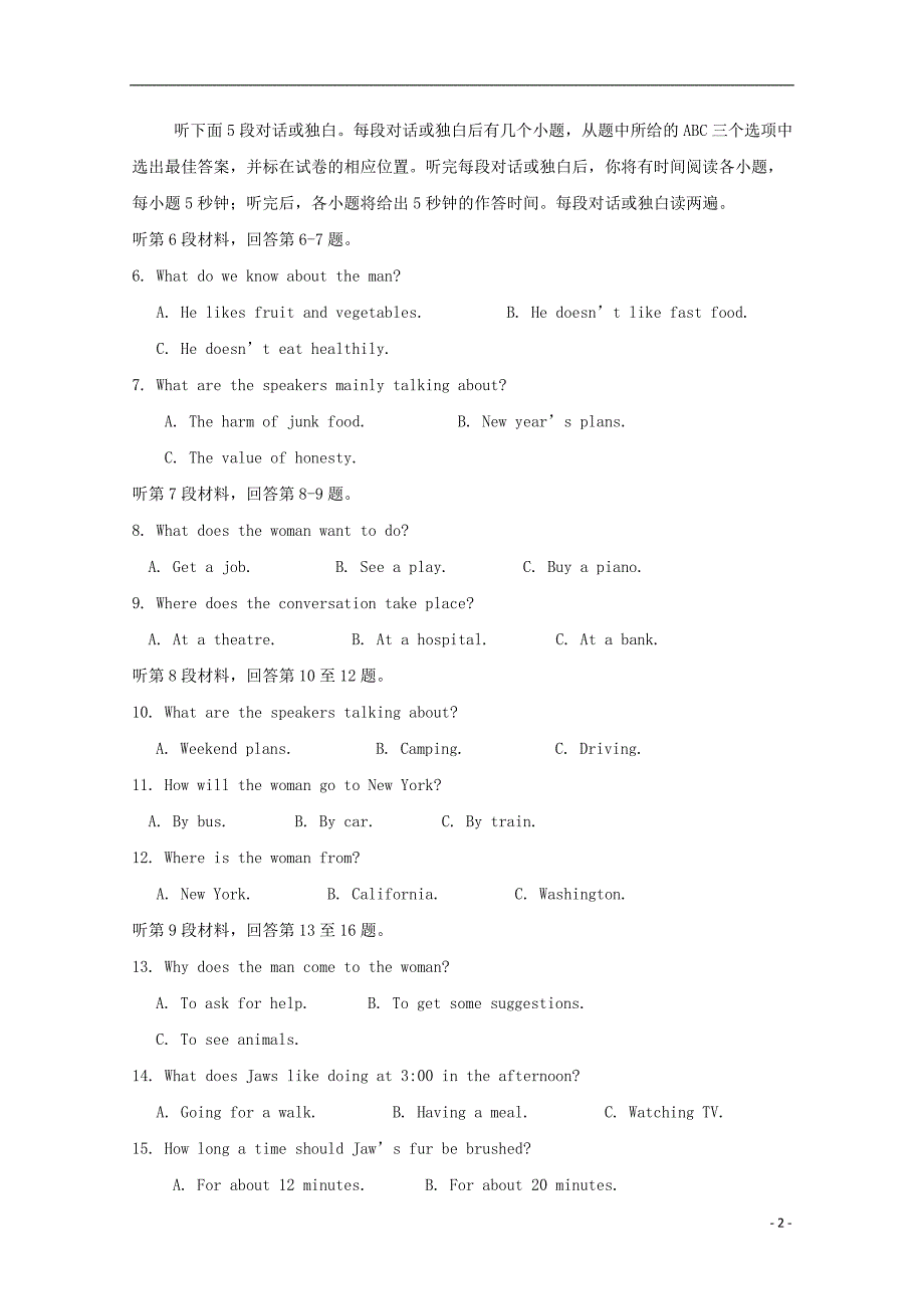 河北省邢台市第八中学2017-2018学年高一英语11月月考试题_第2页