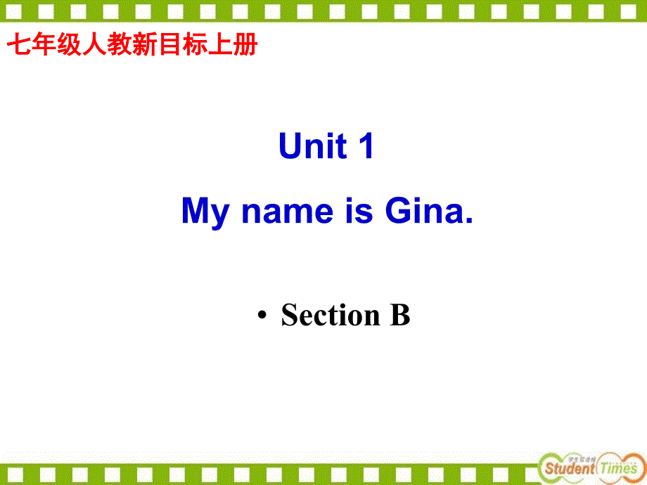 人教版七上Unit1SectionB课件_第2页