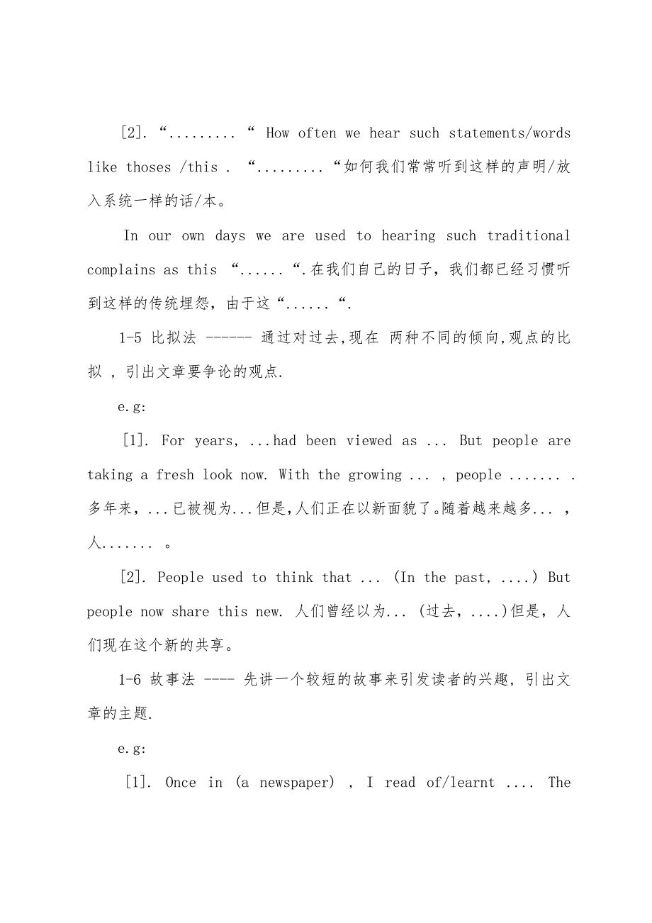 英语四六级作文110分以上必背写作.docx_第4页