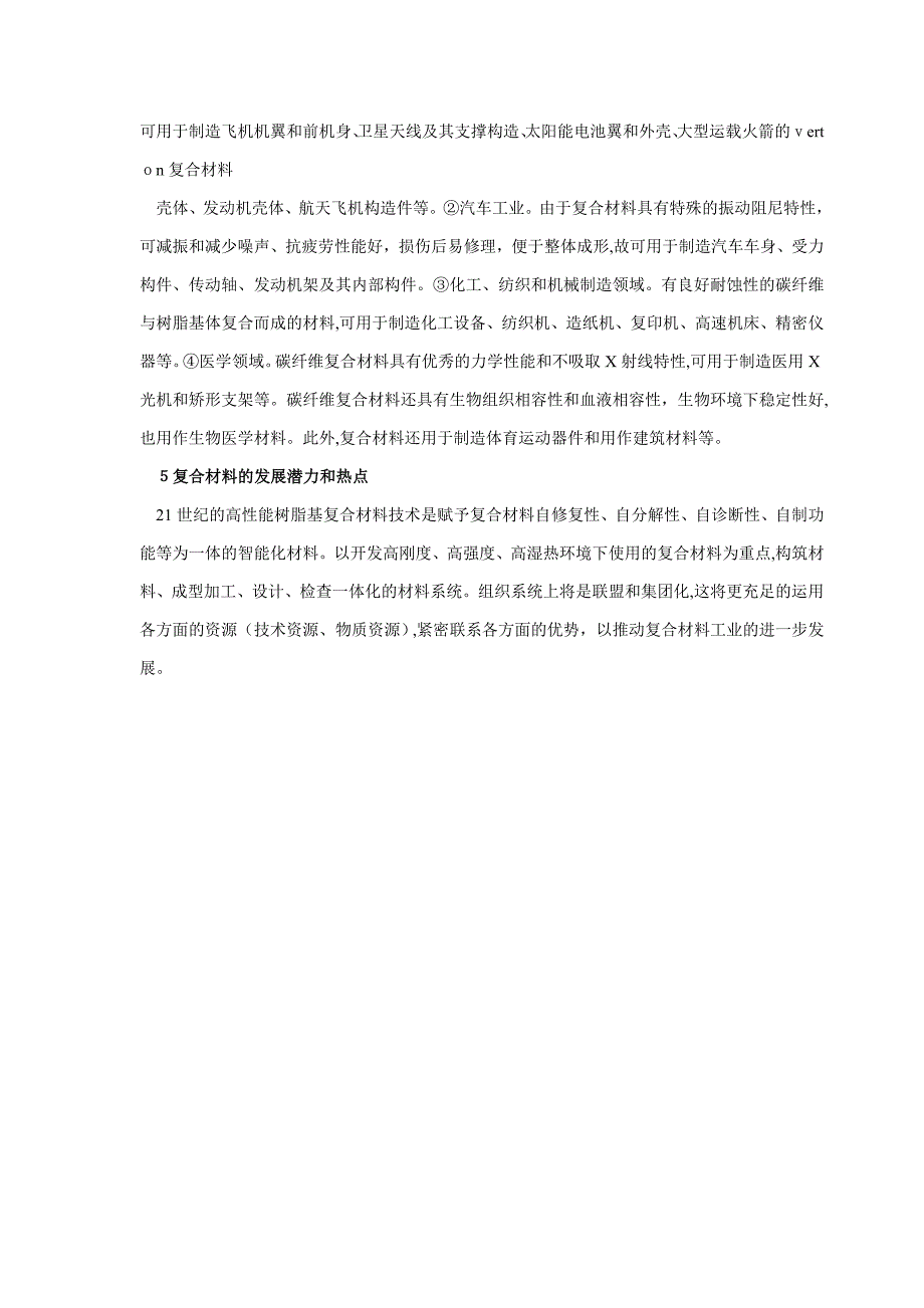 兰州交通大学学生请假单_第4页