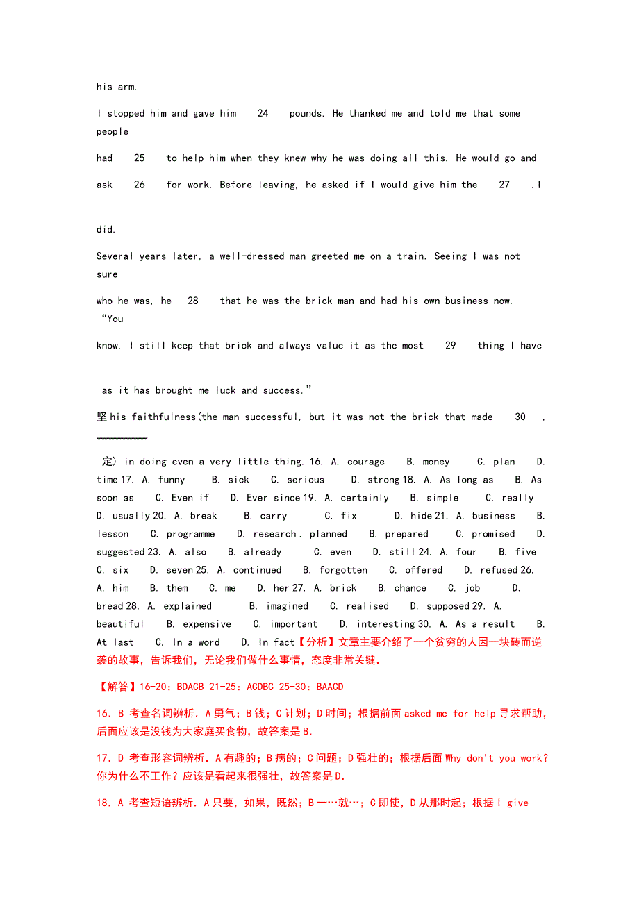 2018年浙江省金华丽水中考英语试卷及答案解析_第4页