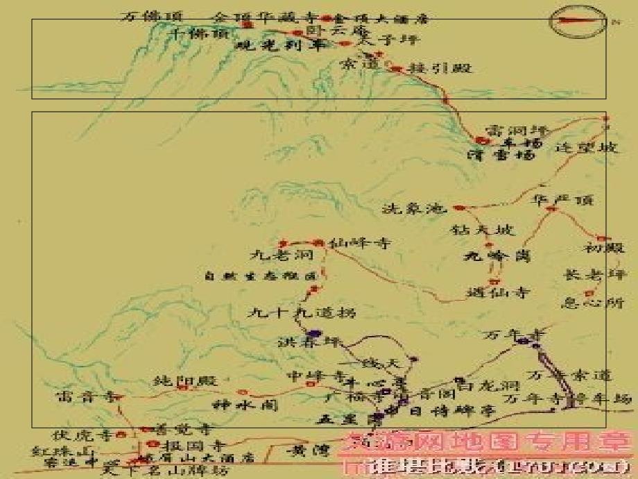 峨眉山旅游规划_第2页