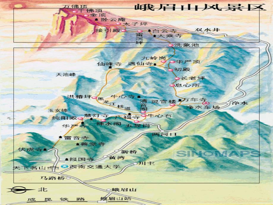 峨眉山旅游规划_第3页