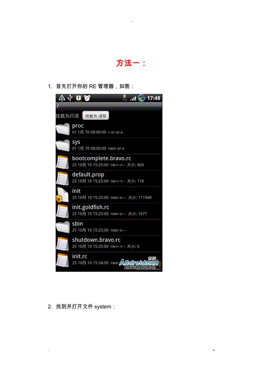 RE管理器详细使用方法_第1页