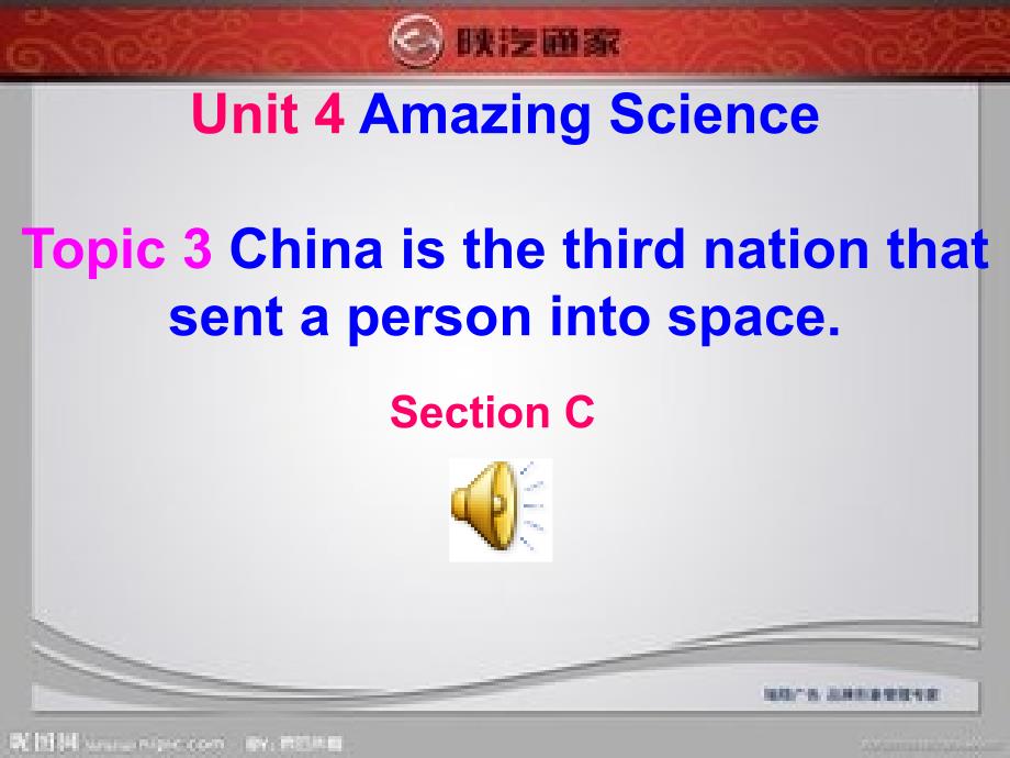 Unit4Topic3SC_第1页