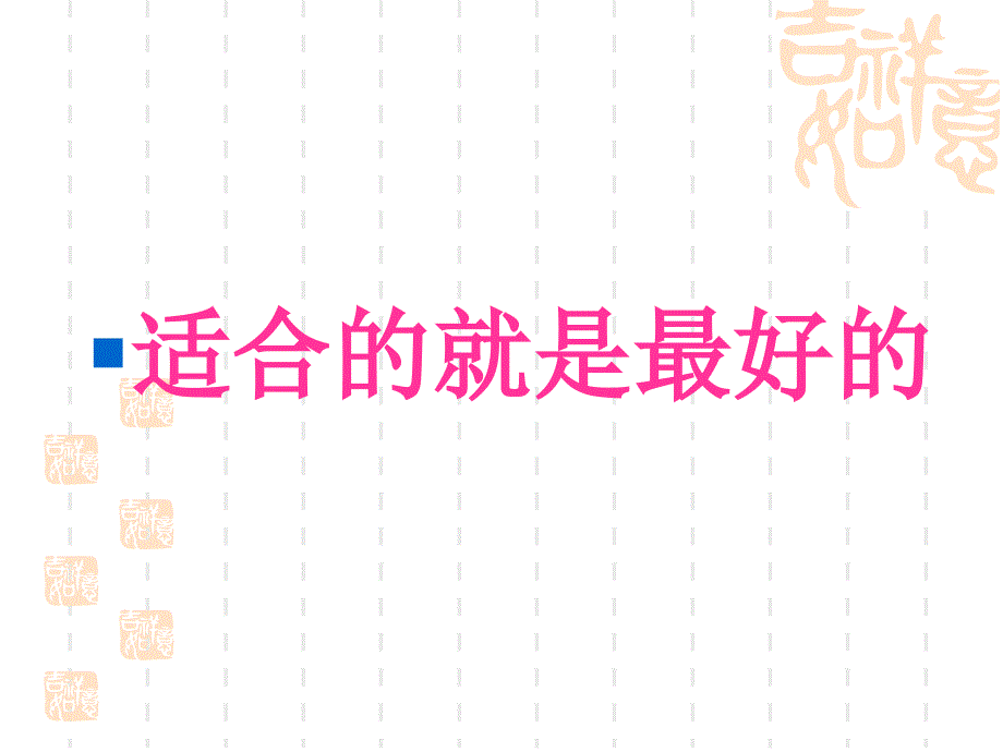 93班志愿填报家长会_第1页