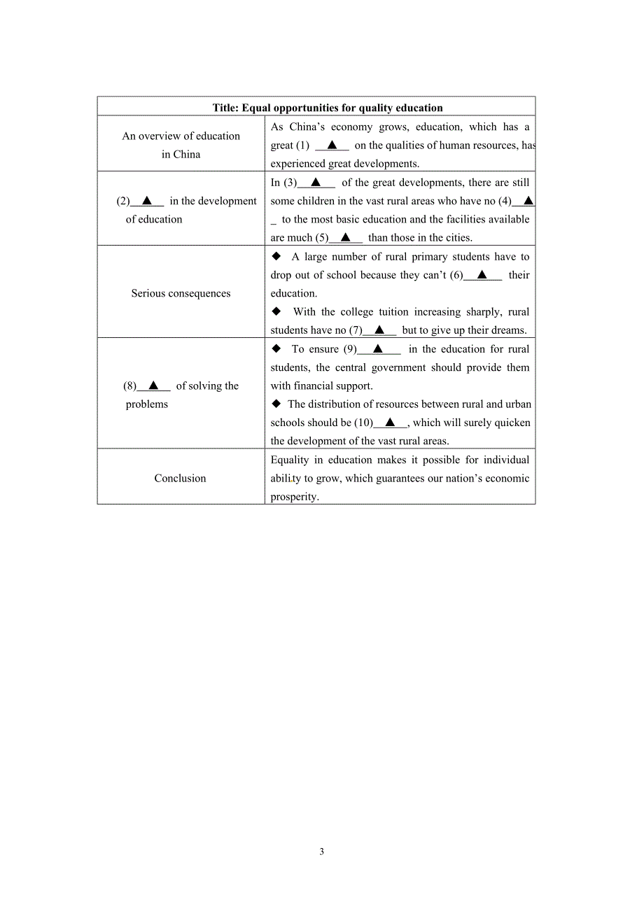 限时阅读训练8.doc_第3页