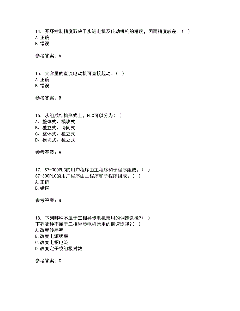 东北大学21秋《机械设备电气控制含PLC》平时作业2-001答案参考6_第4页