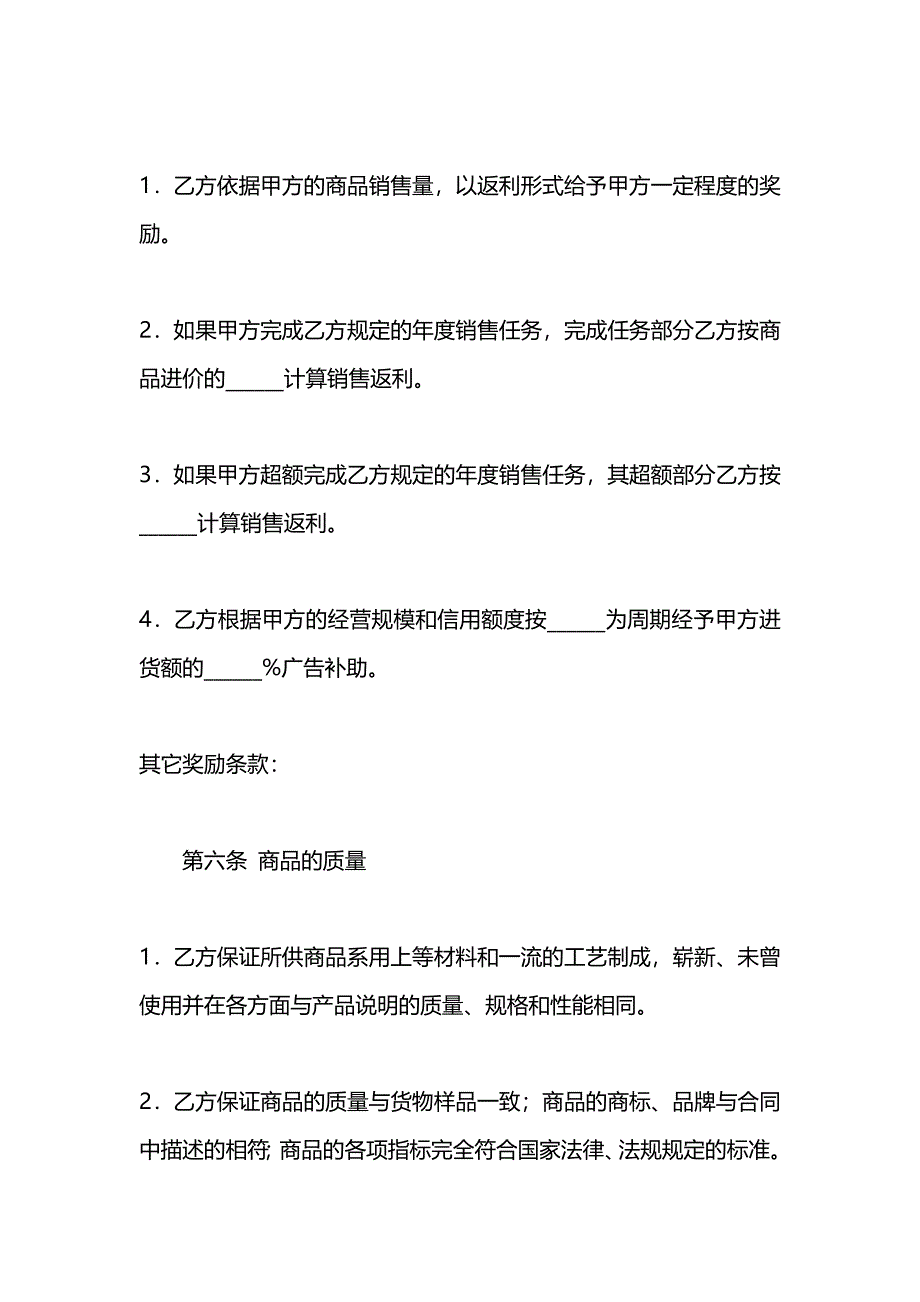 参展订货代理合同_第3页