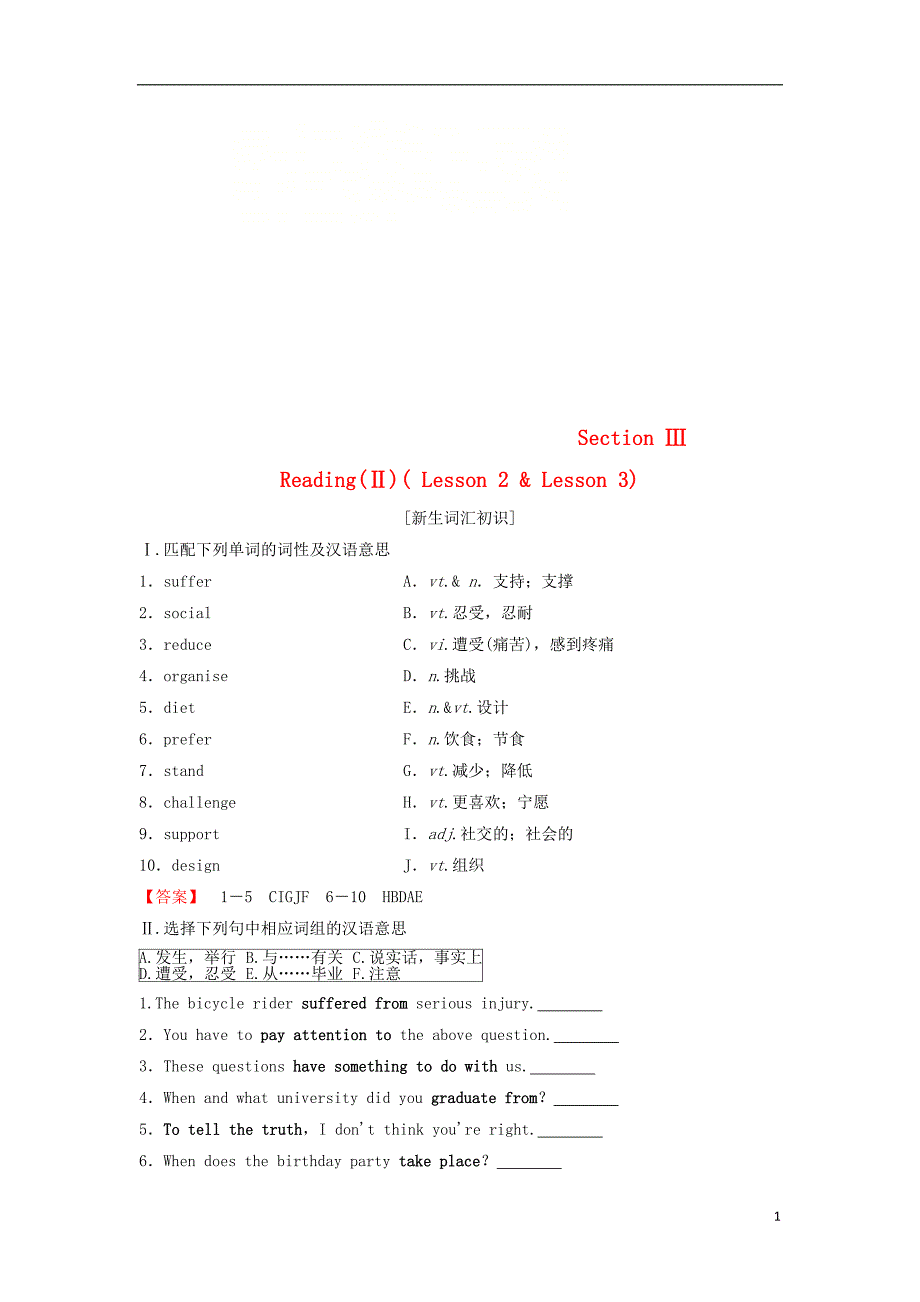 2018-2019学年高中英语 Unit 1 Lifestyles Section Ⅲ Reading(Ⅱ) (Lesson 2 &amp;amp; Lesson 3)学案 北师大版必修1_第1页