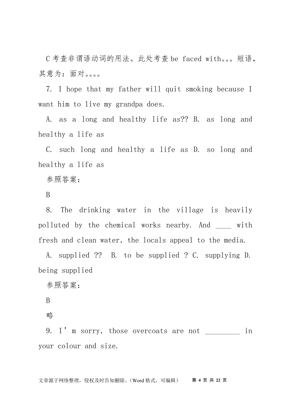 2020年山西省太原市重型机器厂第一中学高三英语上学期期末试题含解析_第4页