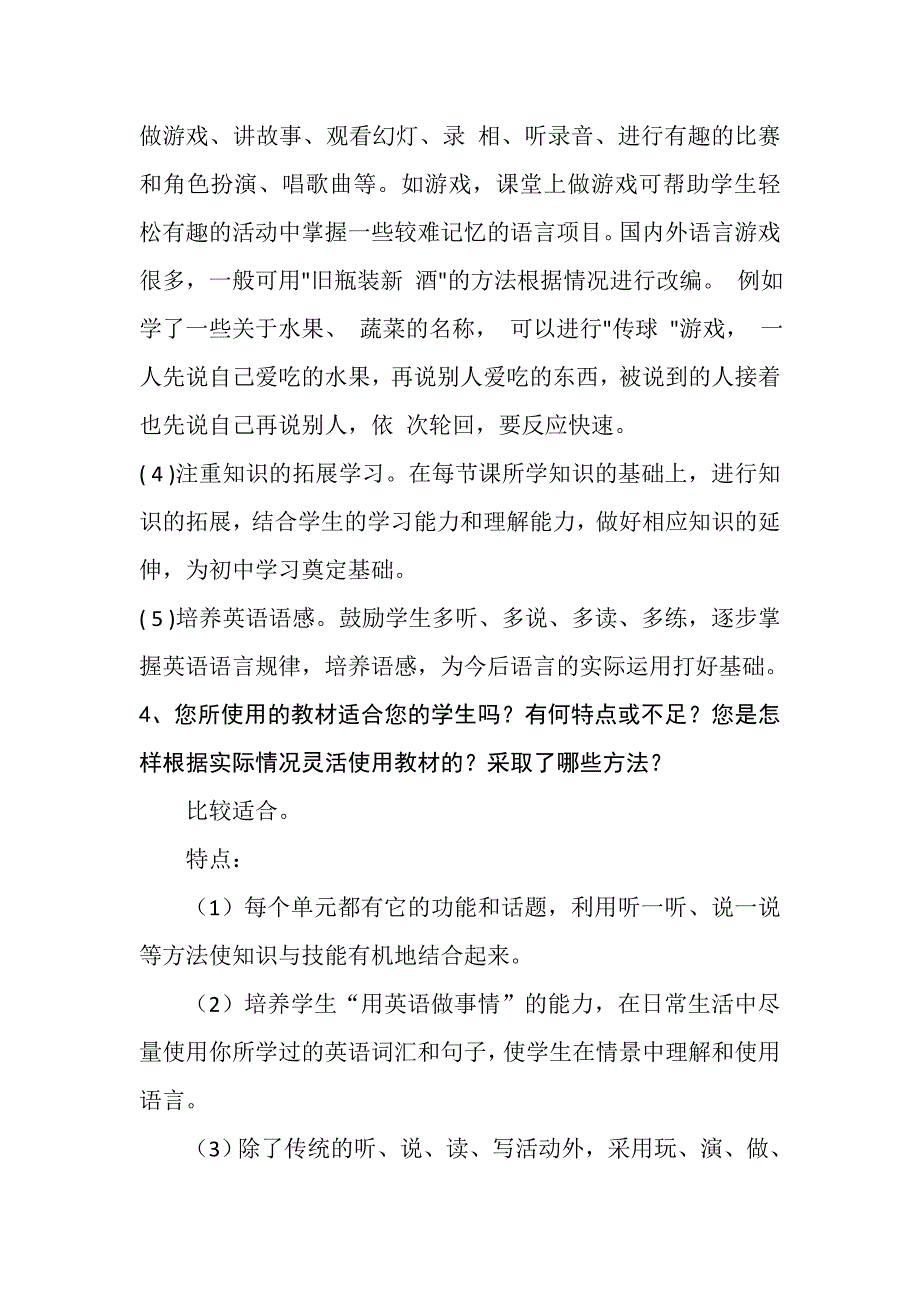 英语第三期齐桂洁.doc_第3页