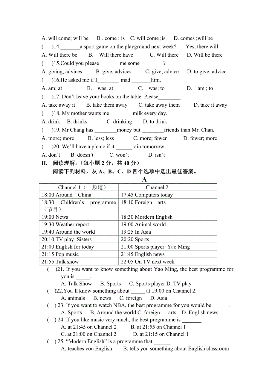 八年级英语下册第一次月考试题(适用于人教版新目标)[1].doc_第2页