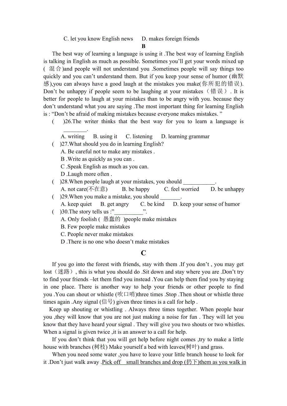 八年级英语下册第一次月考试题(适用于人教版新目标)[1].doc_第3页